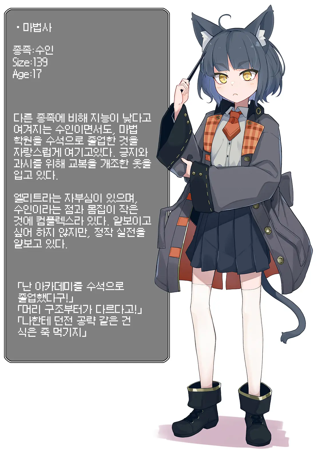 Ero Trap Dungeon De Haiboku Suru Elite Kuroneko Mahoutsukai-Chan
